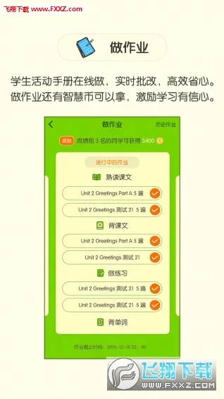 ����Ӣ��(��Сѧѧϰ)v5.0.7.0 ��׿��