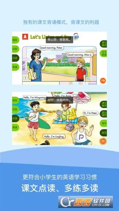 ����Ӣ��(��Сѧѧϰ)v5.0.7.0 ��׿��