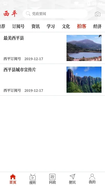 ������ƽ2025���ذ�װ