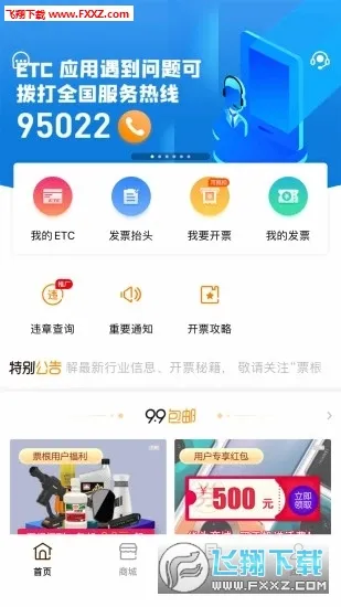Ʊ��2025�ٷ����°汾v2.2.9 ��Ѱ�