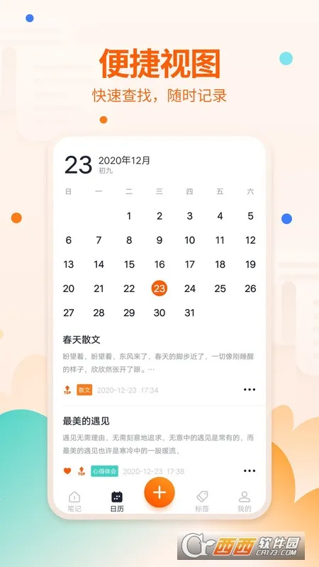��Ǳ���¼2025���ذ�װv1.4.3 ��Ѱ�