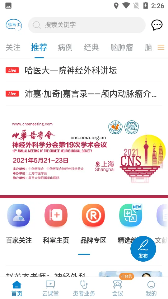 ��ҽ��(��ҽѧѧϰ)v7.2.2 ��׿��