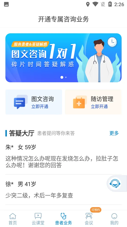 ��ҽ��(��ҽѧѧϰ)v7.2.2 ��׿��