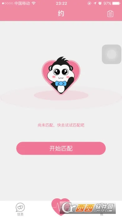 ���岻Լ(�����罻����)v1.2 �ٷ���