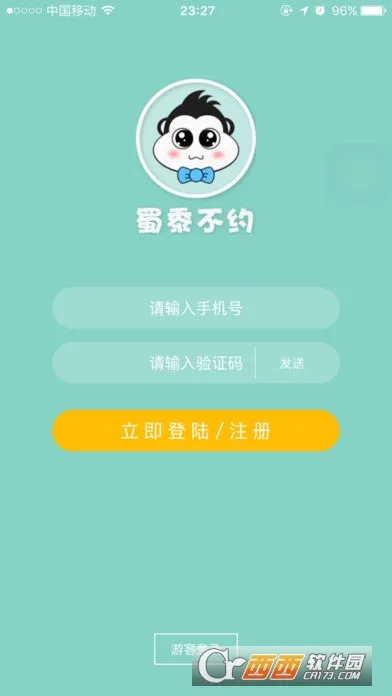 ���岻Լ(�����罻����)v1.2 �ٷ���