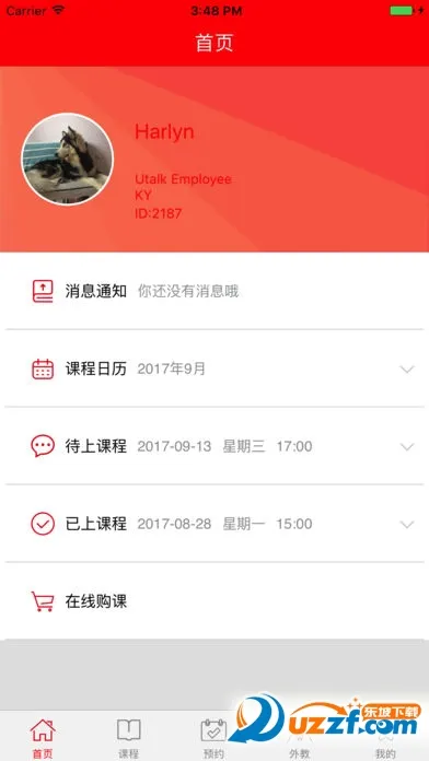 ����Ӣ��2025���°汾v7.1.3 �ٷ���