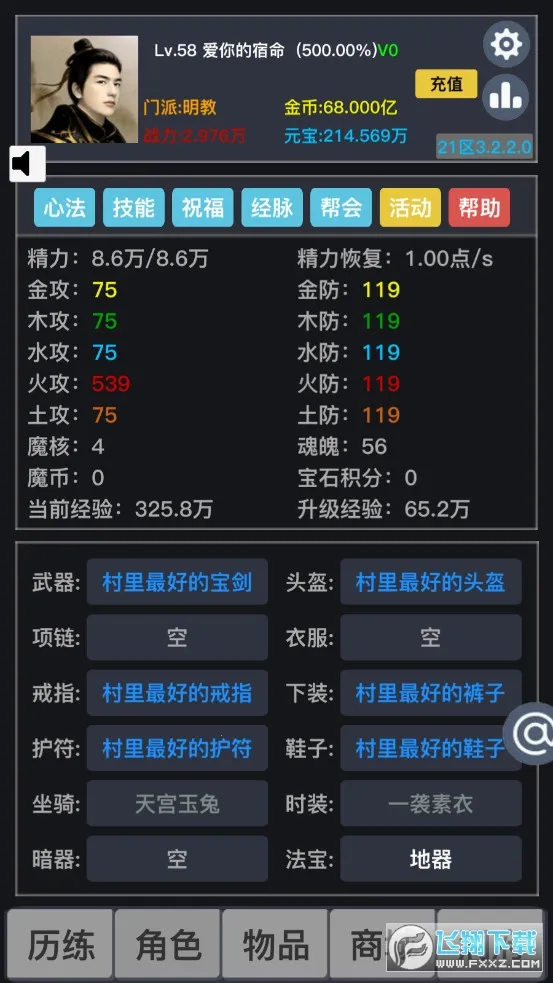 ����Ǭ��v3.9.9.8 �ٷ���