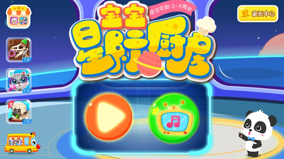 �����Ǽʳ���v9.89.99.00 �ֻ���