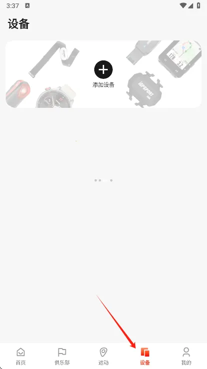 iGPSPORT�����ֻ���v8.06.28 �ֻ���