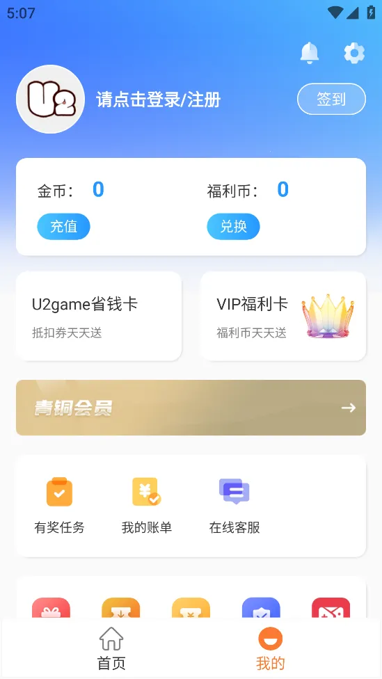 U2game2026���ذ�װv1.3.3 ��׿��
