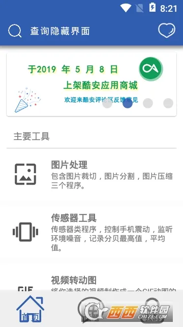 ����v2.1.7 �ٷ���