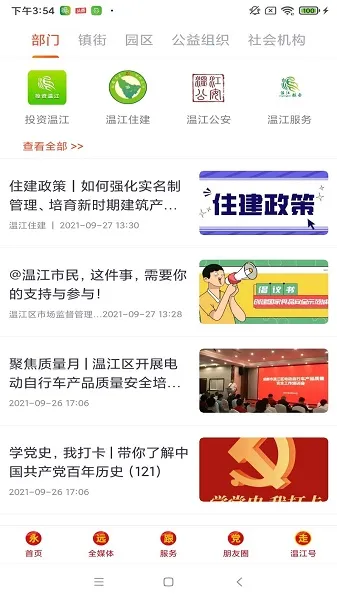 ���½�2026�ٷ����°汾