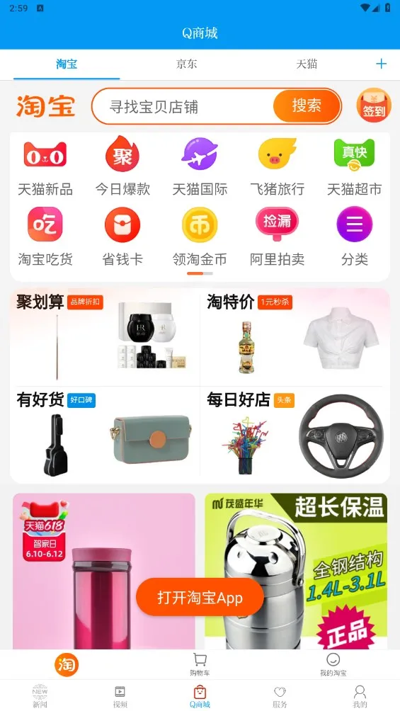 �������ߺ�v3.2.1 �ֻ���