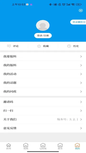 �������ߺ�v3.2.1 �ֻ���