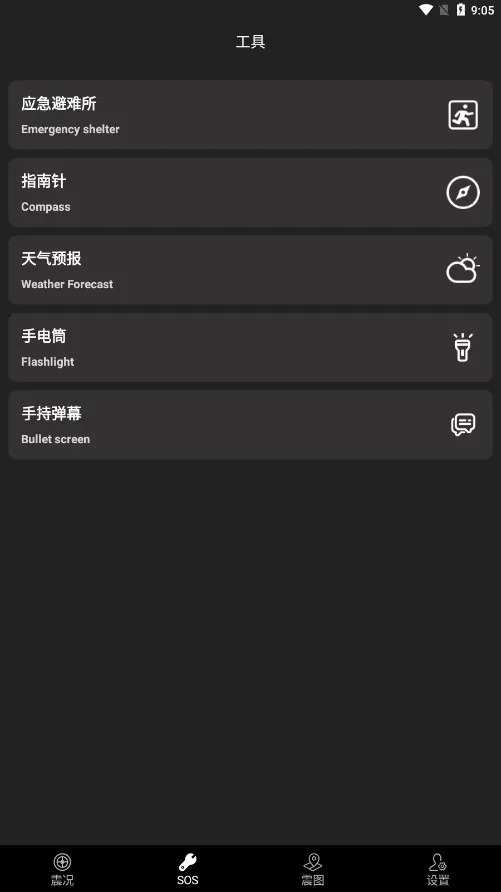 ����Ԥ���챨v1.0.0 ��Ѱ�