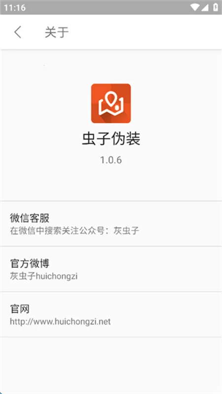 ����αװv1.0.6 �ٷ���