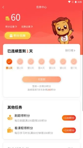 ʦ����У��׿���ֻ���v3.10.36 ��׿��