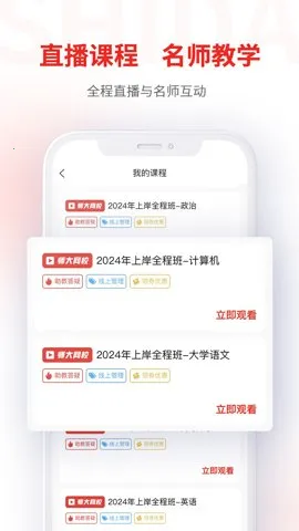 ʦ����У��׿���ֻ���v3.10.36 ��׿��