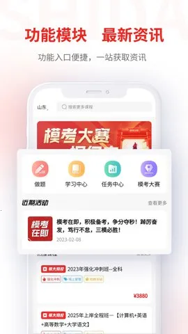 ʦ����У��׿���ֻ���v3.10.36 ��׿��