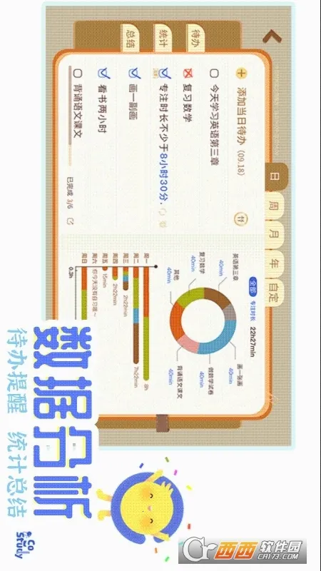 CoStudy��׿���ֻ���v7.4.0 �ٷ���