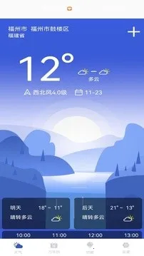 ����ʵʱԤ��v2.1.0 ��Ѱ�
