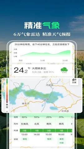 MAP��ũv4.9.8.1 ��׿��