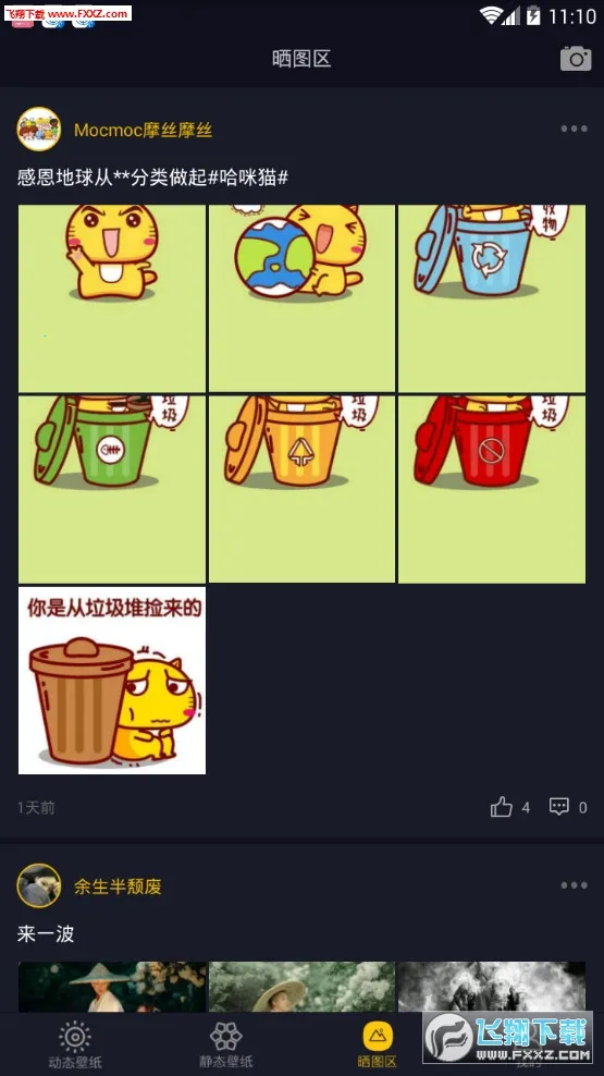 �����ֽv1.4.0 ��׿��