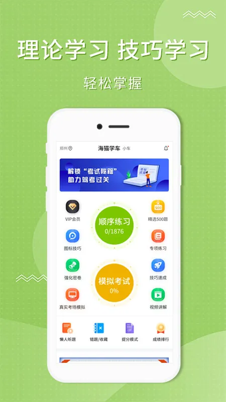 ��èѧ��2026�ٷ�����v1.2.25 ��׿��