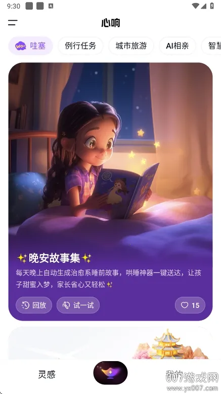 ���������ֻ���v1.4.0.10 �ٷ���