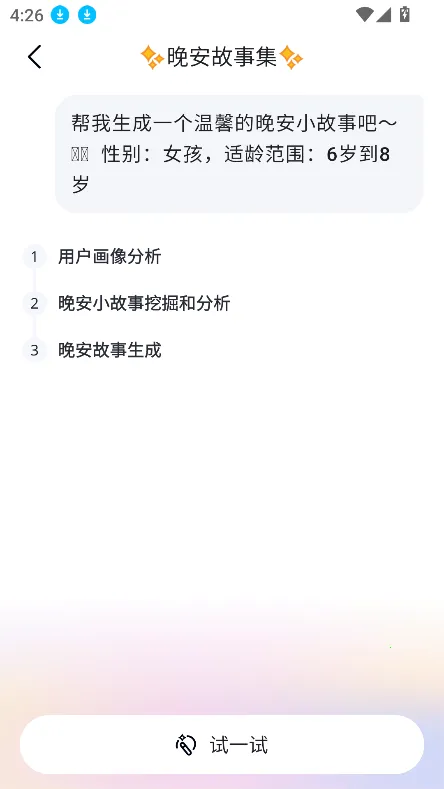 ���������ֻ���v1.4.0.10 �ٷ���