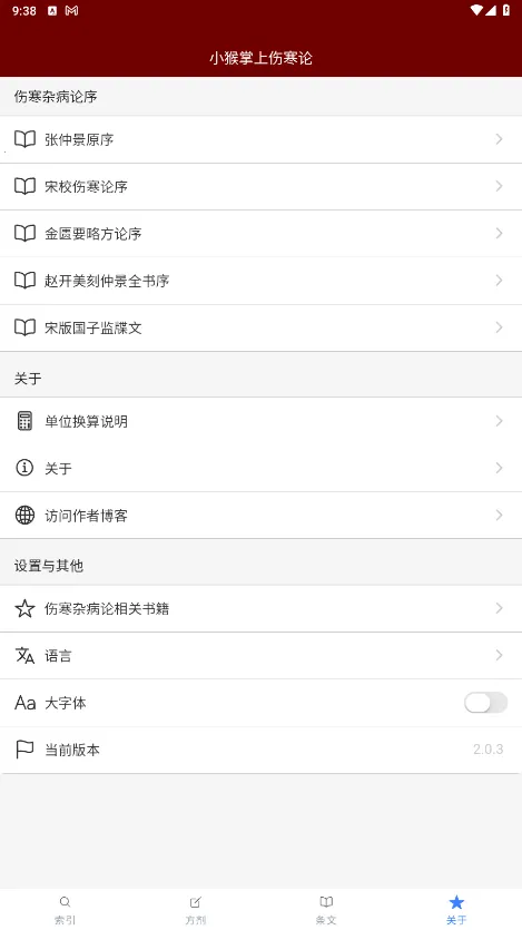 С�������˺���v2.0.6 ��׿��
