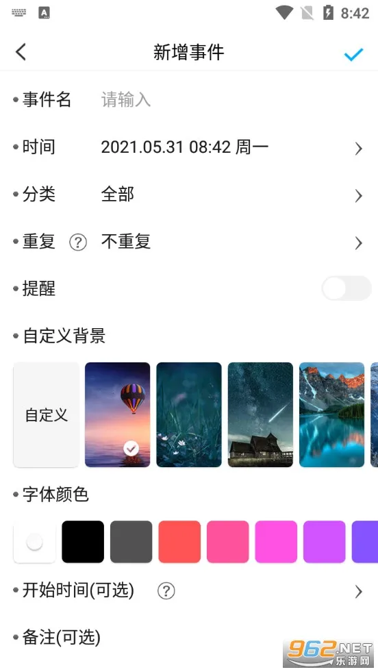 ���뵹����2026�ٷ����°汾v4.2.0 �ֻ���