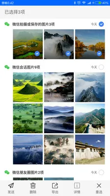 ΢ʰ��׿���ֻ���v4.6.7 ��Ѱ�