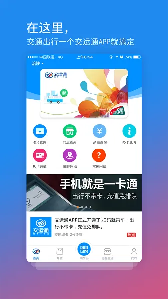 ����ͨv4.4.33 ��׿��