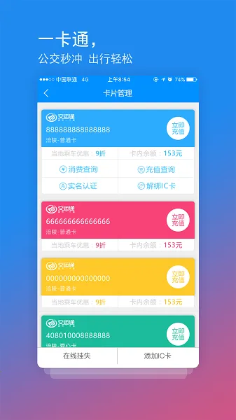 ����ͨv4.4.33 ��׿��