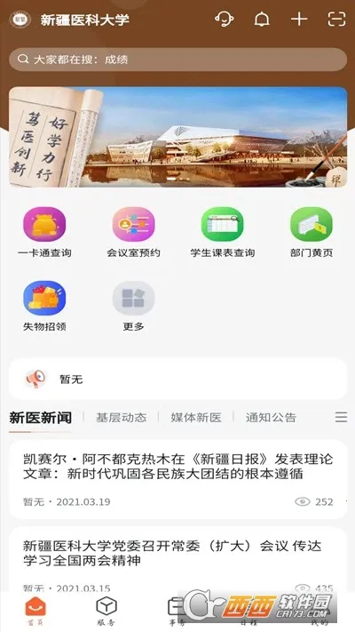 �ǻ���ҽv1.5.61 ��Ѱ�