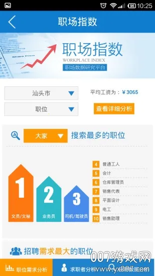 百城招聘2026官方最新版本 百城招聘2026官方最新版本