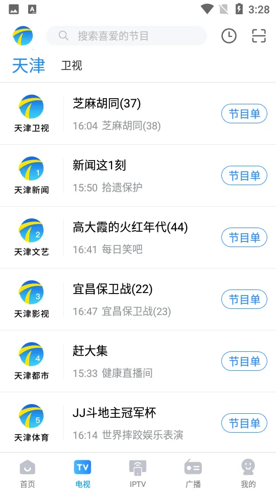 ���Ӵ�2026�ٷ����°汾v7.4.11 ��׿��