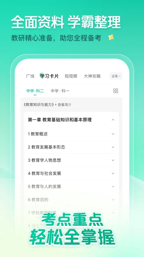 һ�𿼽�ʦv8.9 �ٷ���