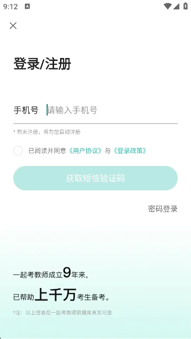 һ�𿼽�ʦv8.9 �ٷ���