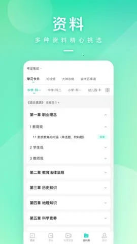 һ�𿼽�ʦv8.9 �ٷ���