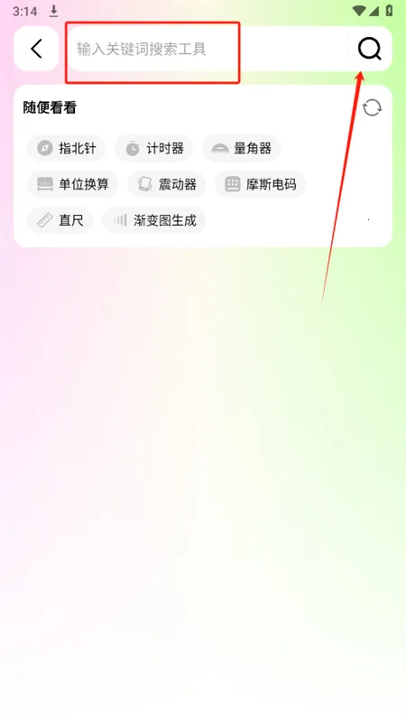 刀锋工具箱2026最新版本 刀锋工具箱2026最新版本