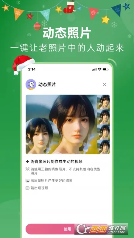���ҵ���AI��Ƭ�޸�v4.6.1 ��Ѱ�