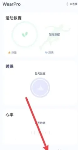 Wearfit Pro2026���°汾