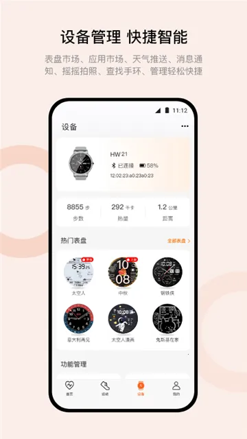 Wearfit Pro2026���°汾vzh_zh_zh_zh_zh_5.5.84 ��Ѱ�