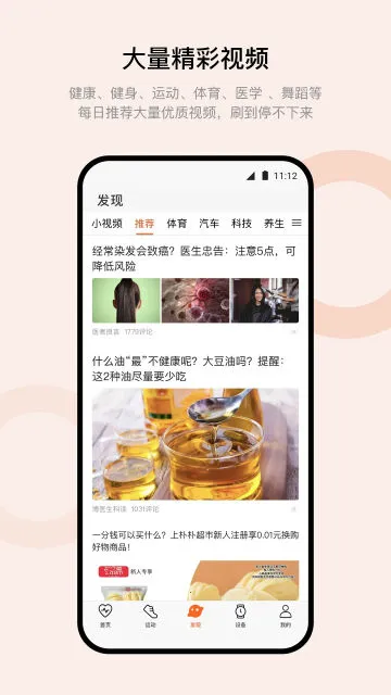 Wearfit Pro2026���°汾vzh_zh_zh_zh_zh_5.5.84 ��Ѱ�