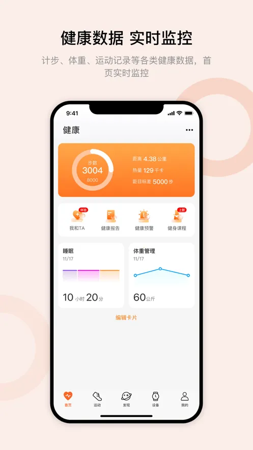 Wearfit Pro2026���°汾vzh_zh_zh_zh_zh_5.5.84 ��Ѱ�