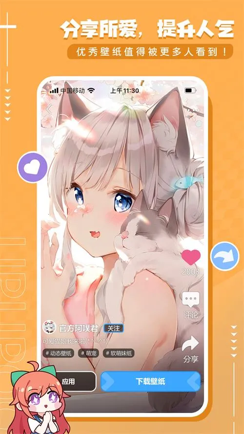 UPUPOO��̬��ֽv5.0.3 ��׿��