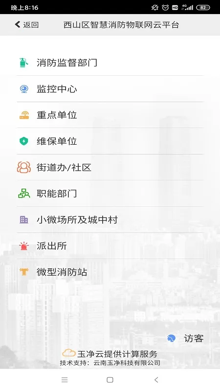 �����ǻ�����v3.2.2 �ֻ���