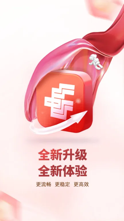 ����֤ȯ2026���°汾v8.1.6.0 �ֻ���